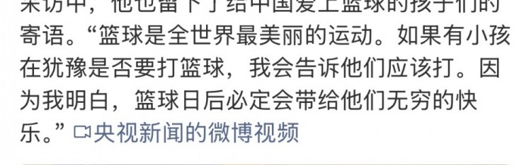 开云入口注册-排面！詹姆斯在中国接受央视采访！上一个是梅西！